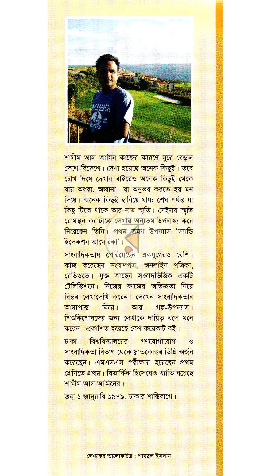 পাতা 10