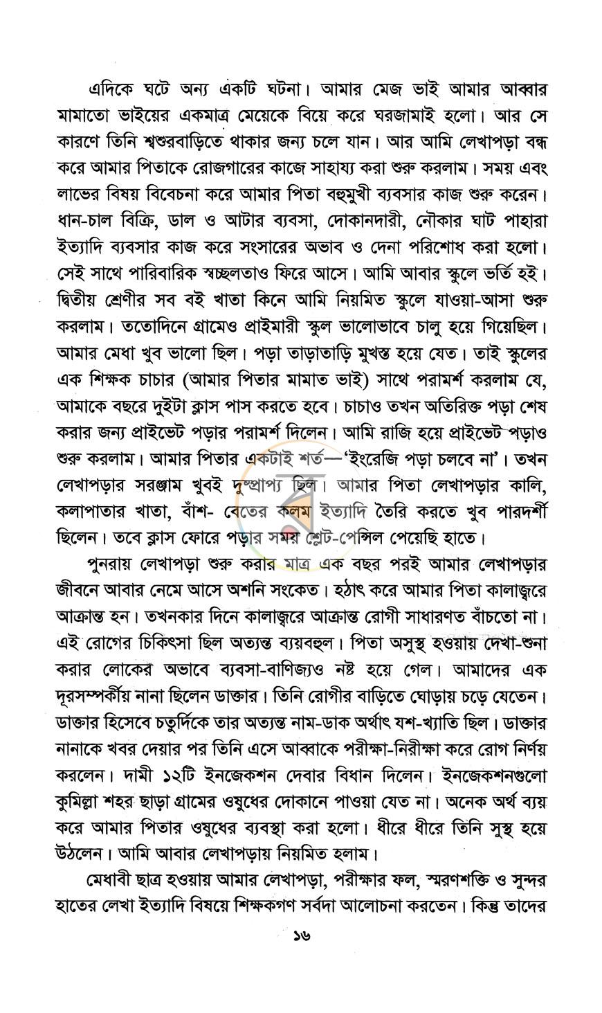 পাতা 5