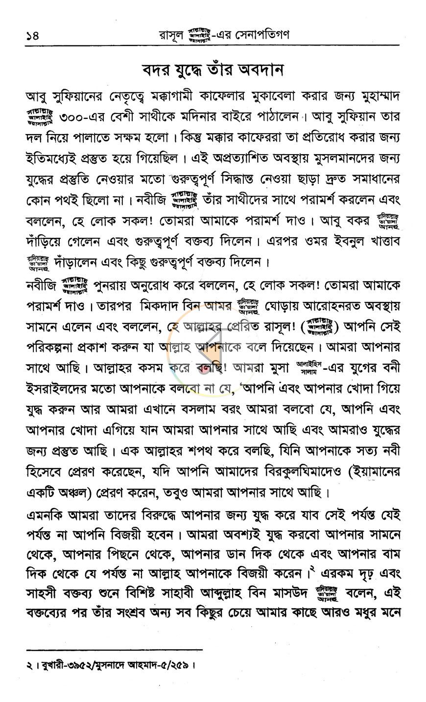 পাতা 9