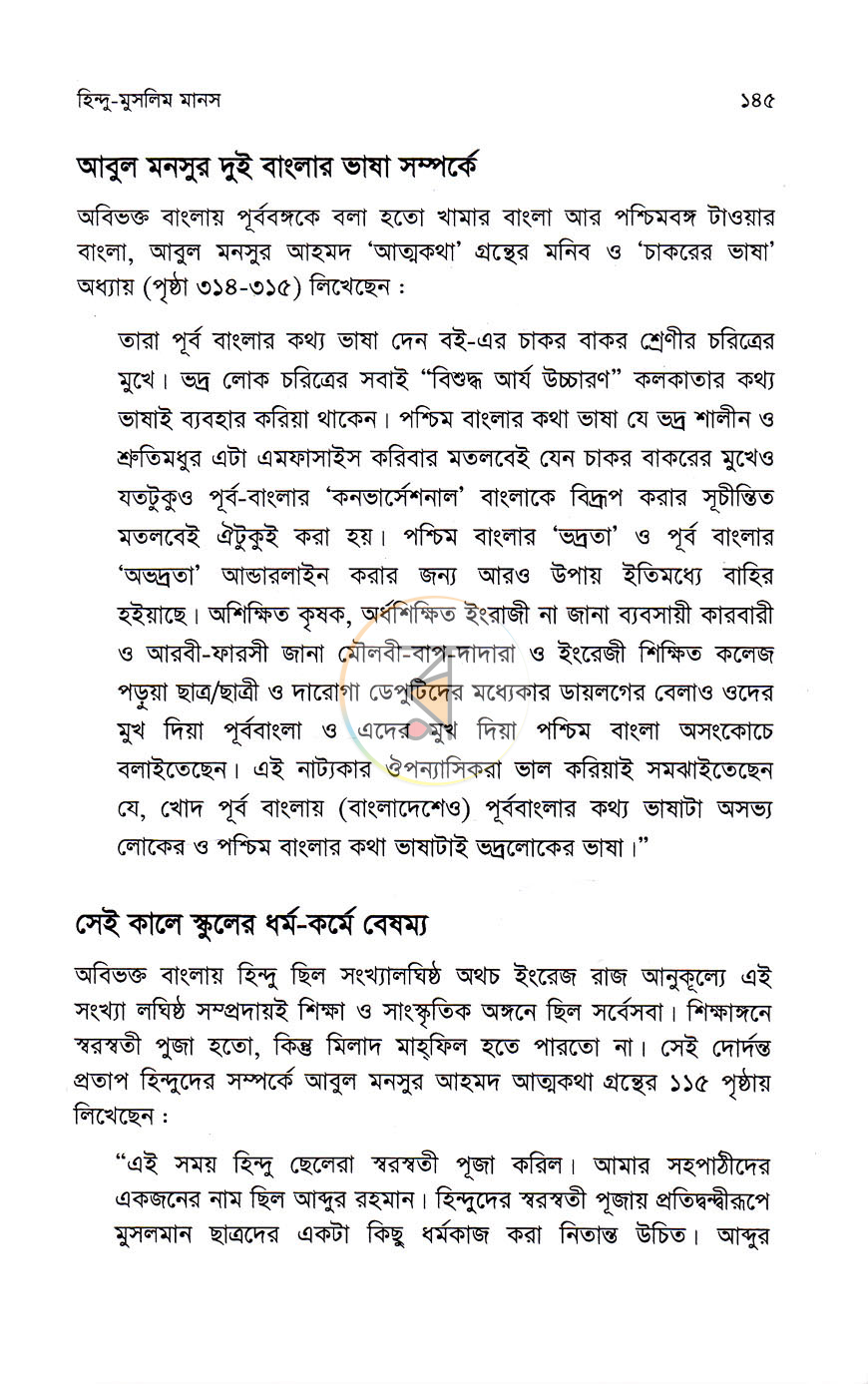 পাতা 11
