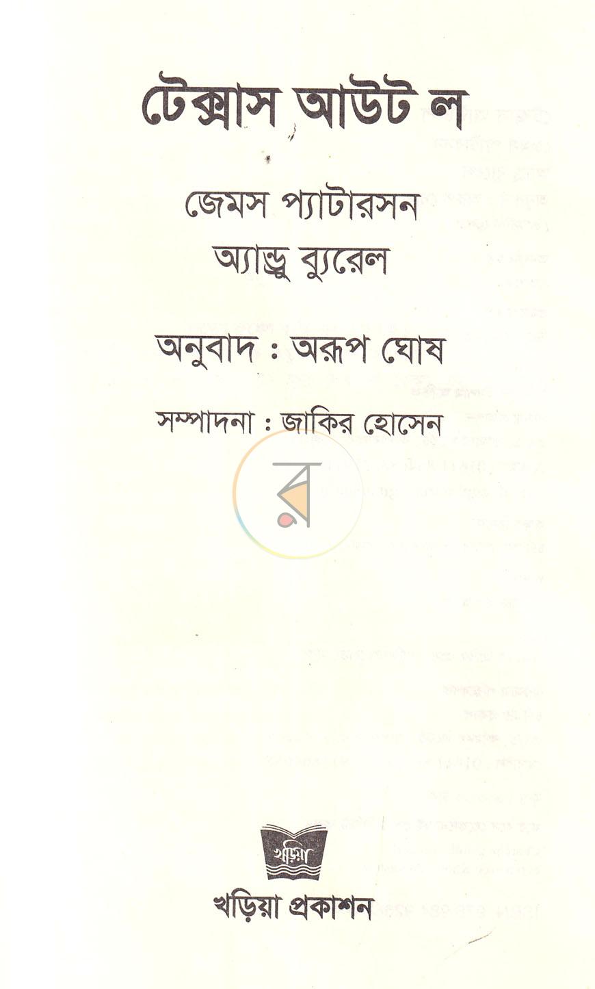 পাতা 2