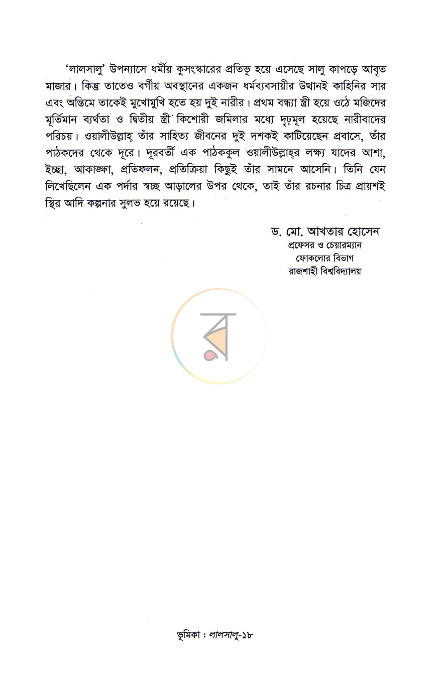 পাতা 4