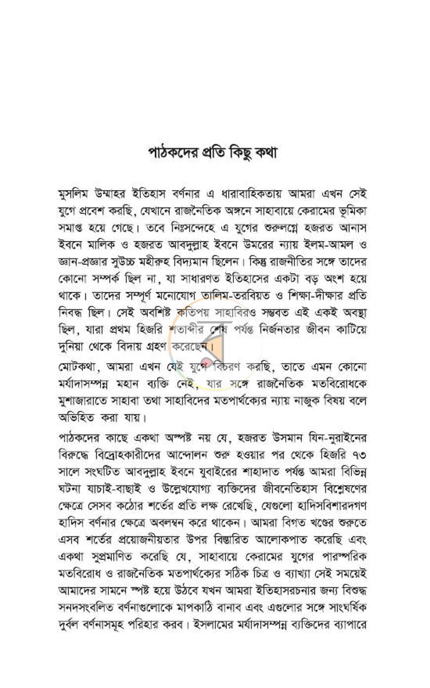 পাতা 137