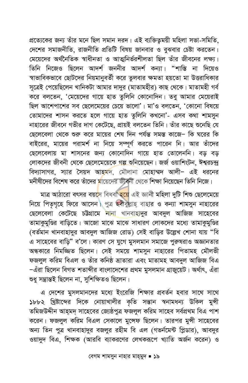 পাতা 15