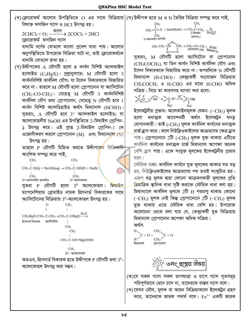 পাতা 22