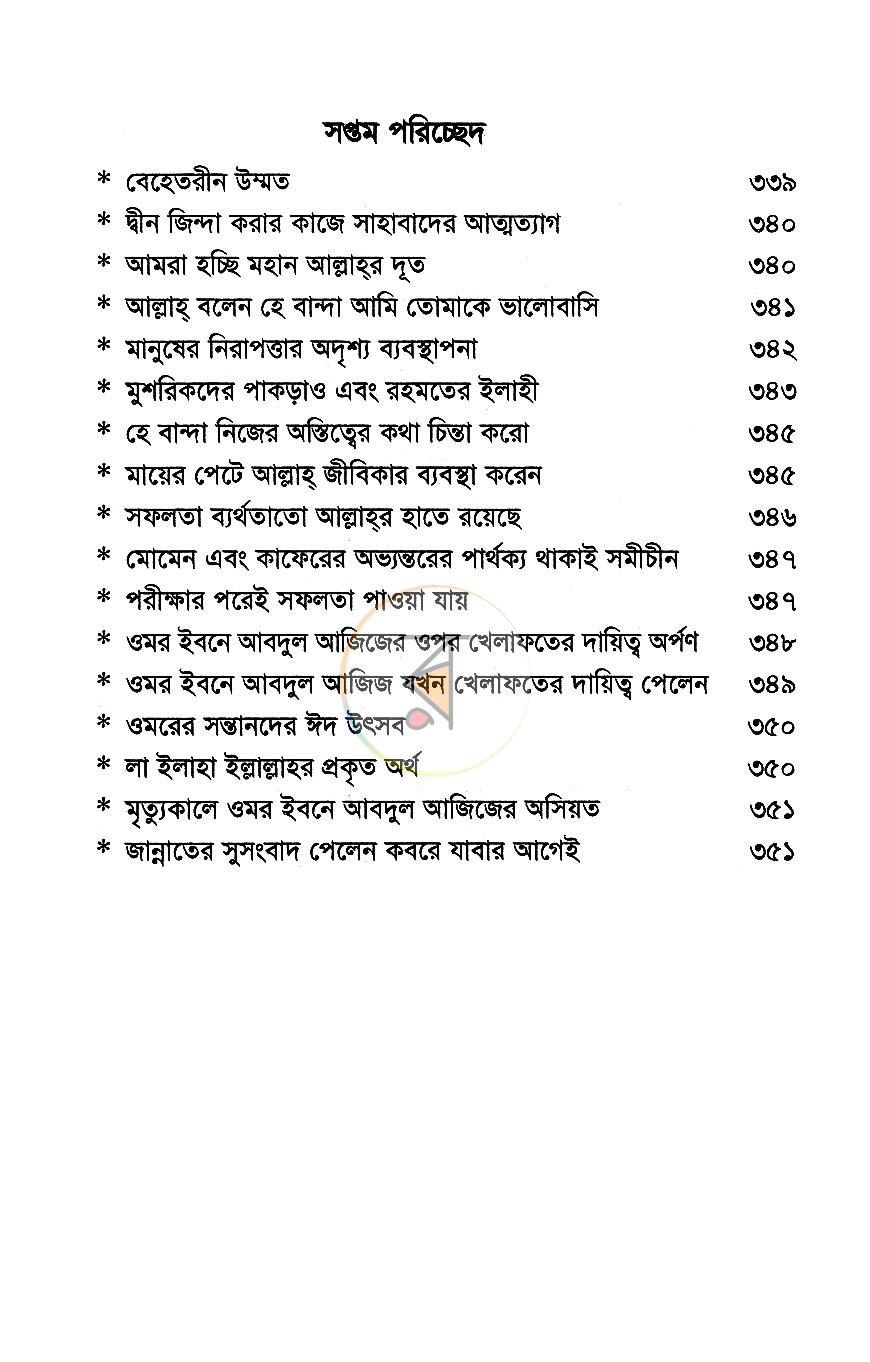 পাতা 9