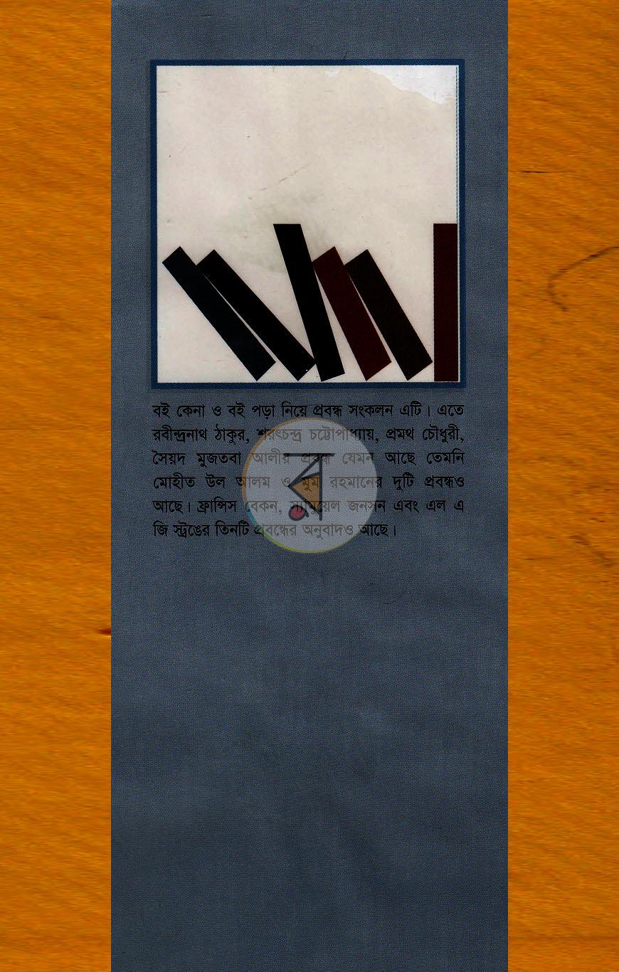 পাতা 1