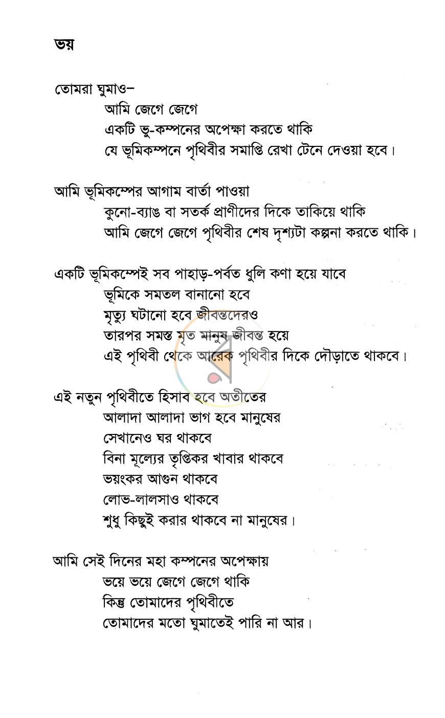 পাতা 9