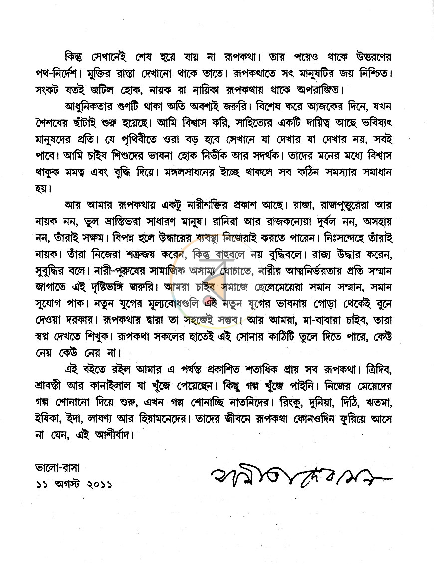 পাতা 4