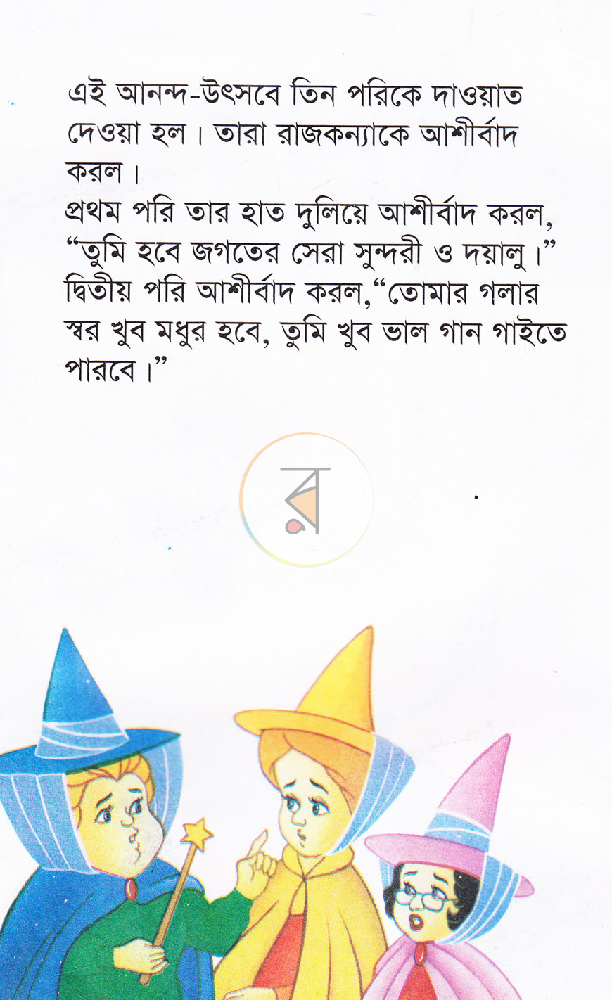 পাতা 4