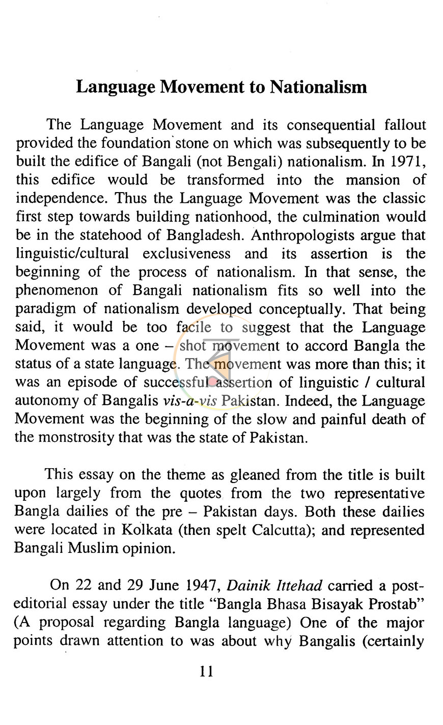 পাতা 5