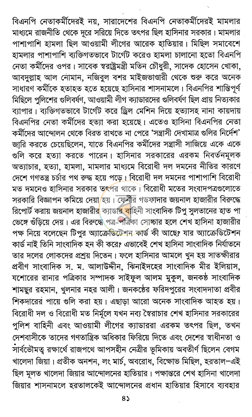 পাতা 13