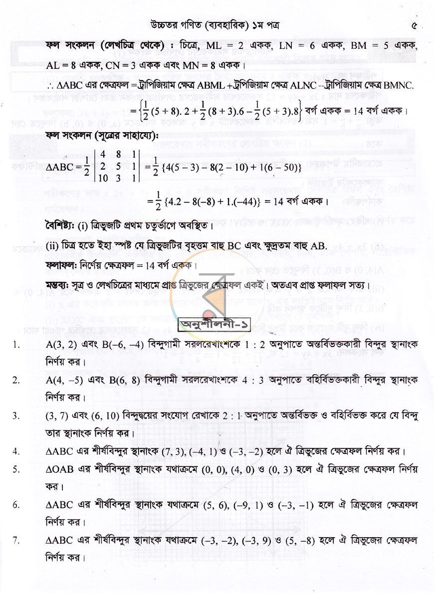 পাতা 11
