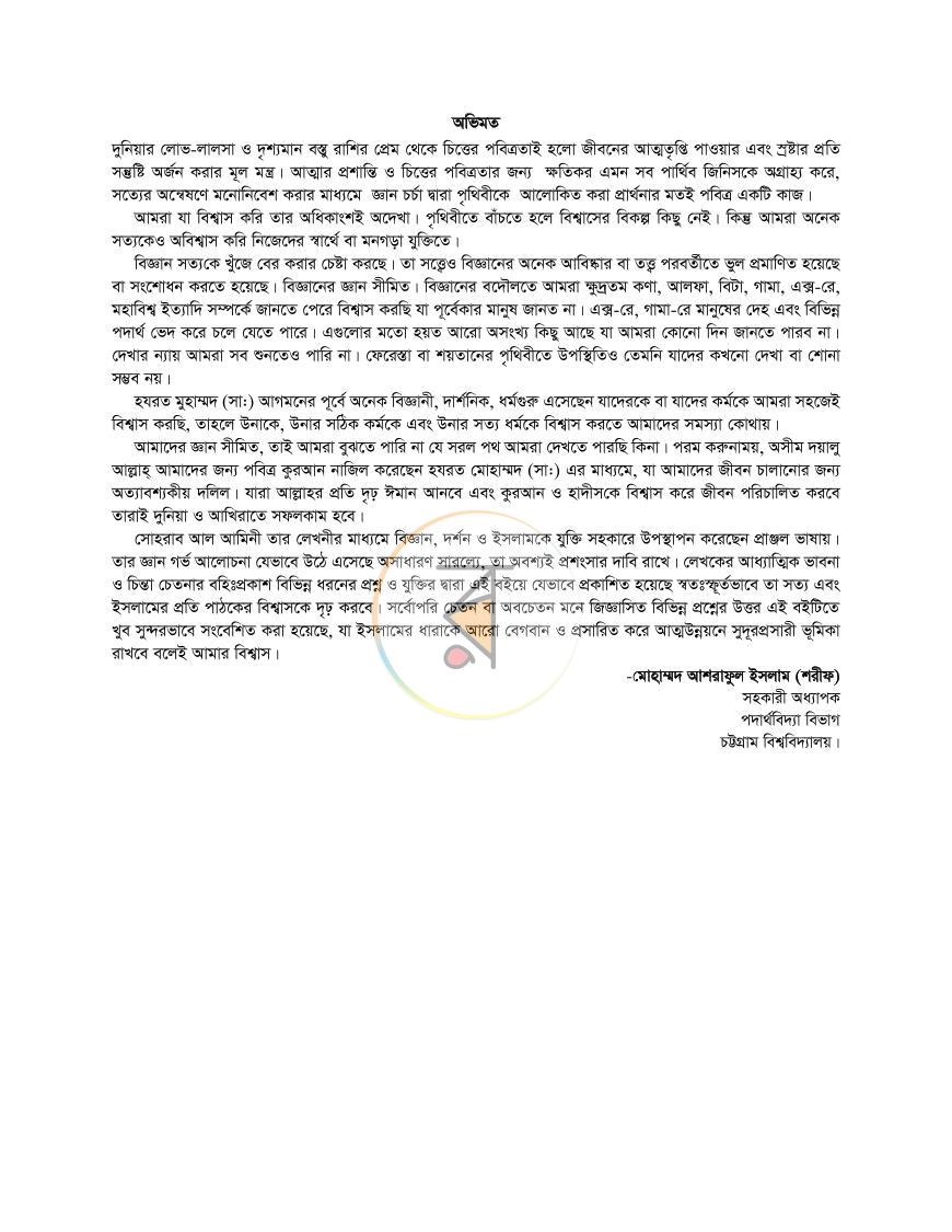 পাতা 3