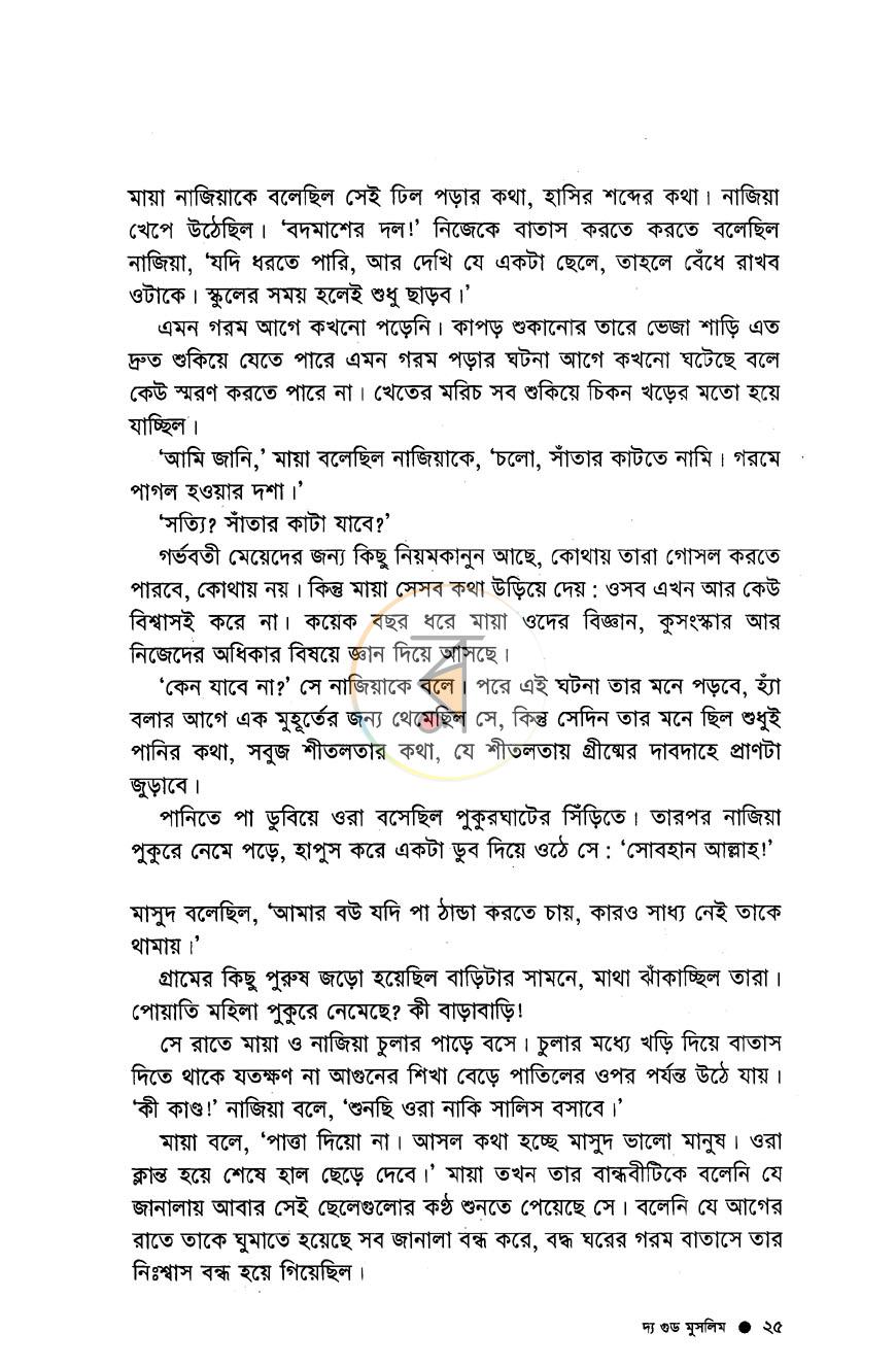 পাতা 14