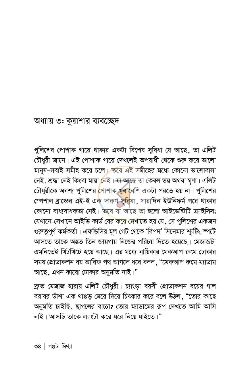 পাতা 34