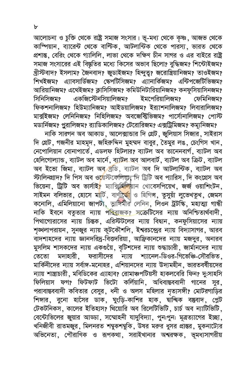 পাতা 3