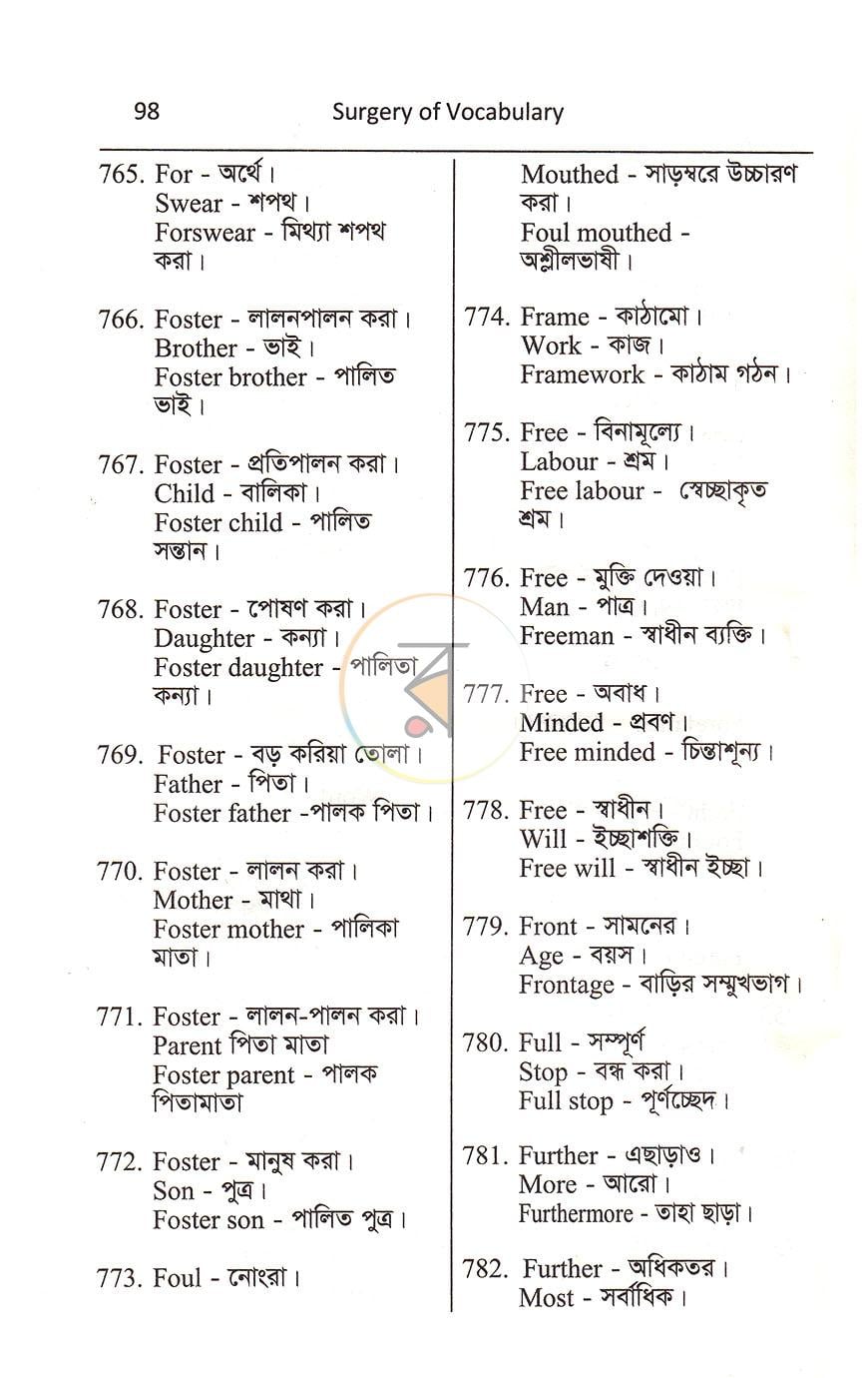 পাতা 11