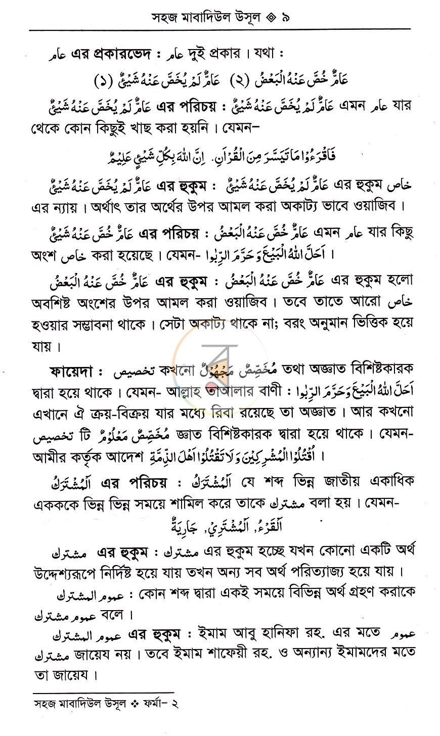 পাতা 7
