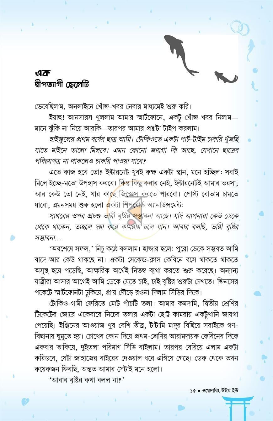 পাতা 14