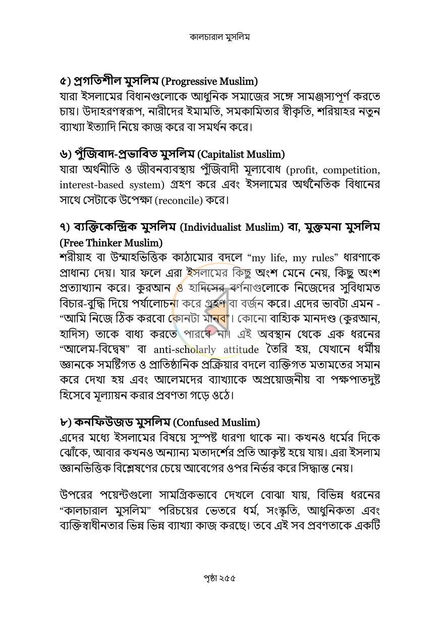 পাতা 12