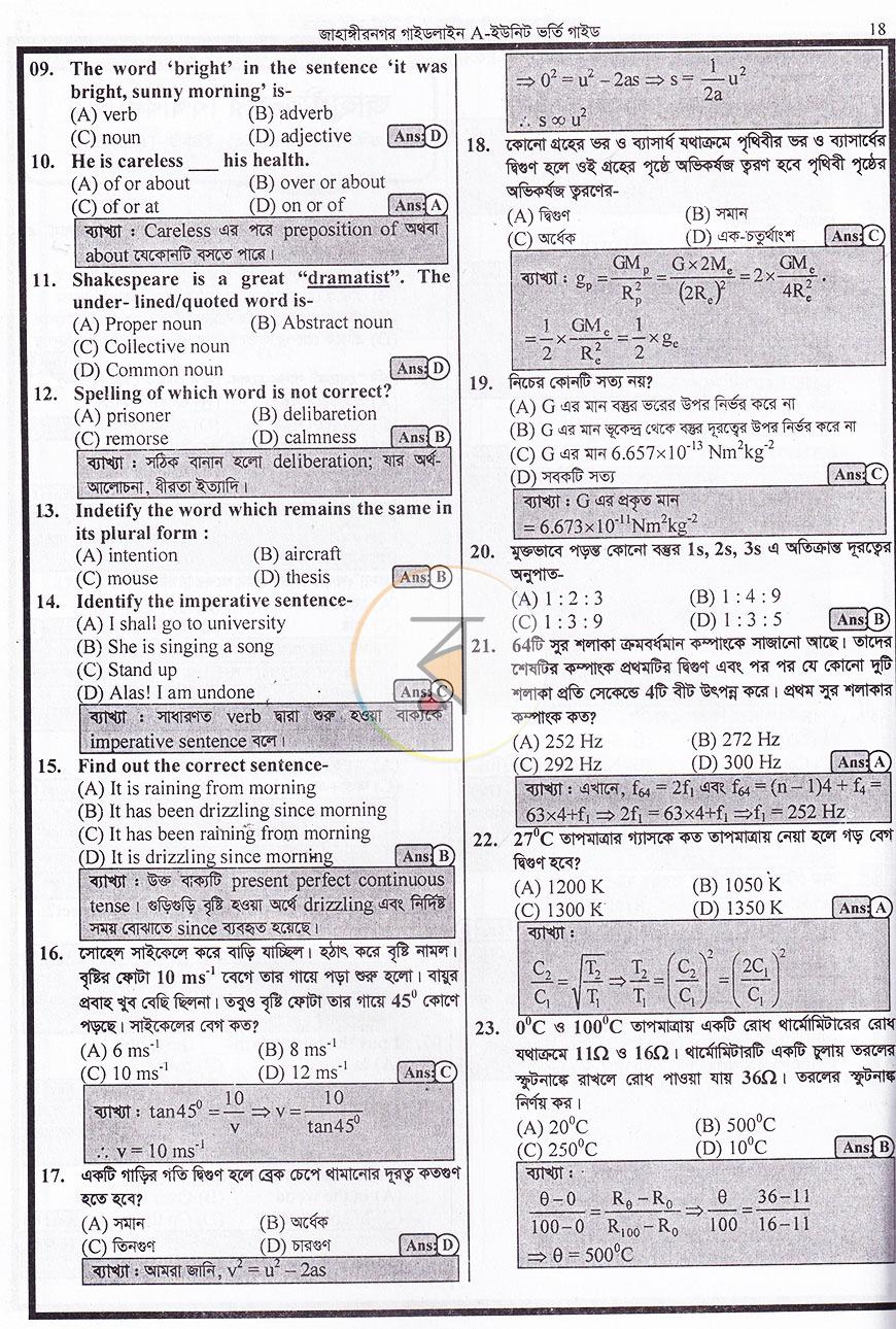 পাতা 13