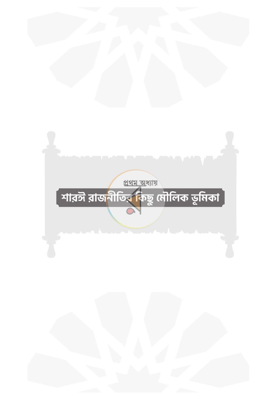 পাতা 19