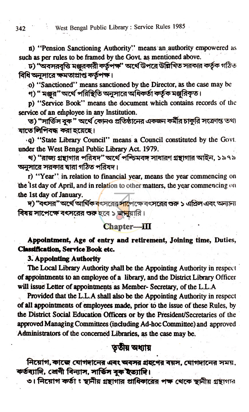 পাতা 14