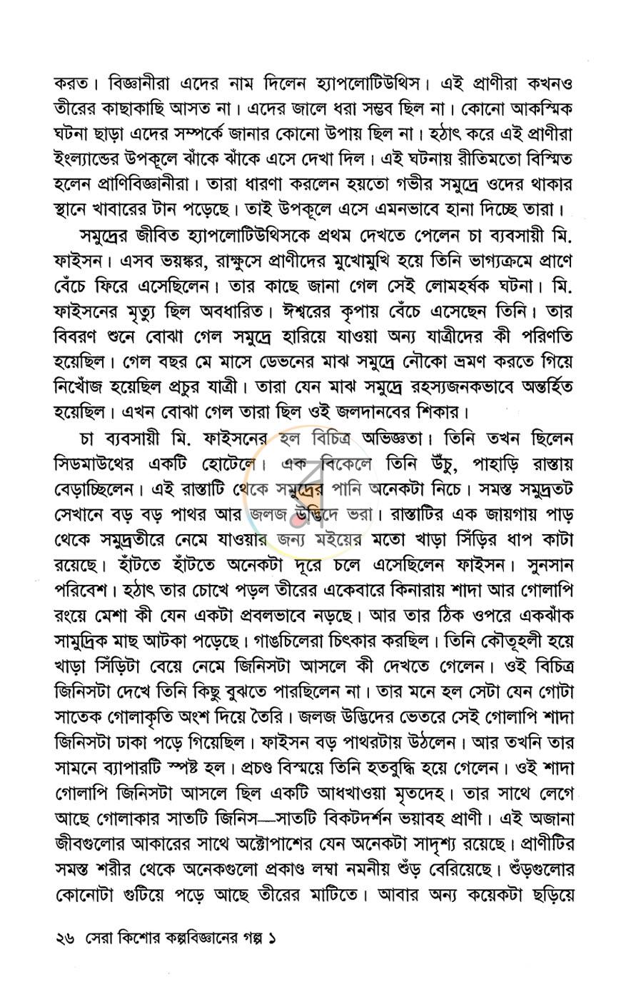 পাতা 11