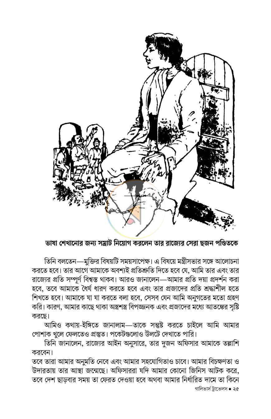 পাতা 15