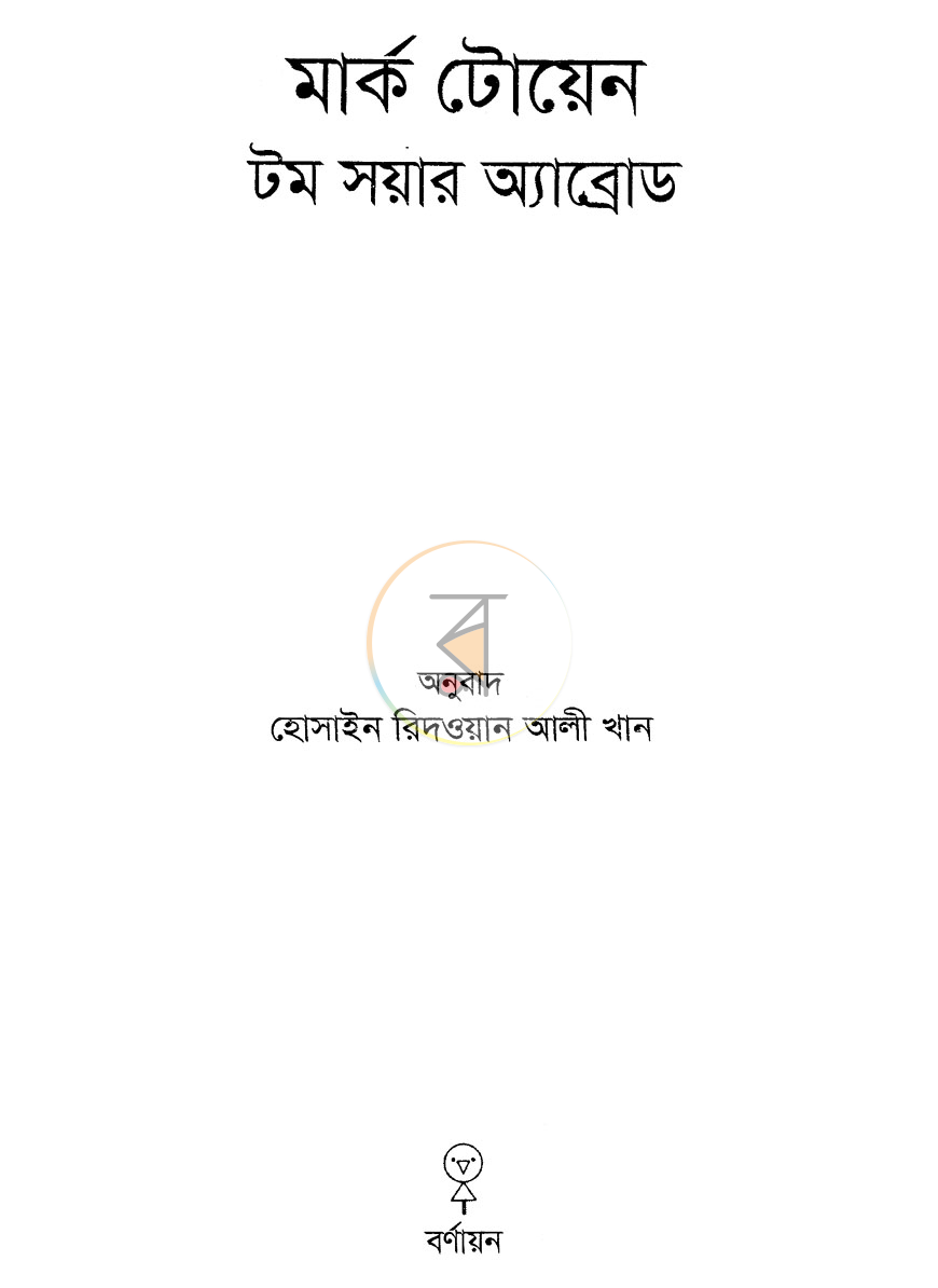 পাতা 2