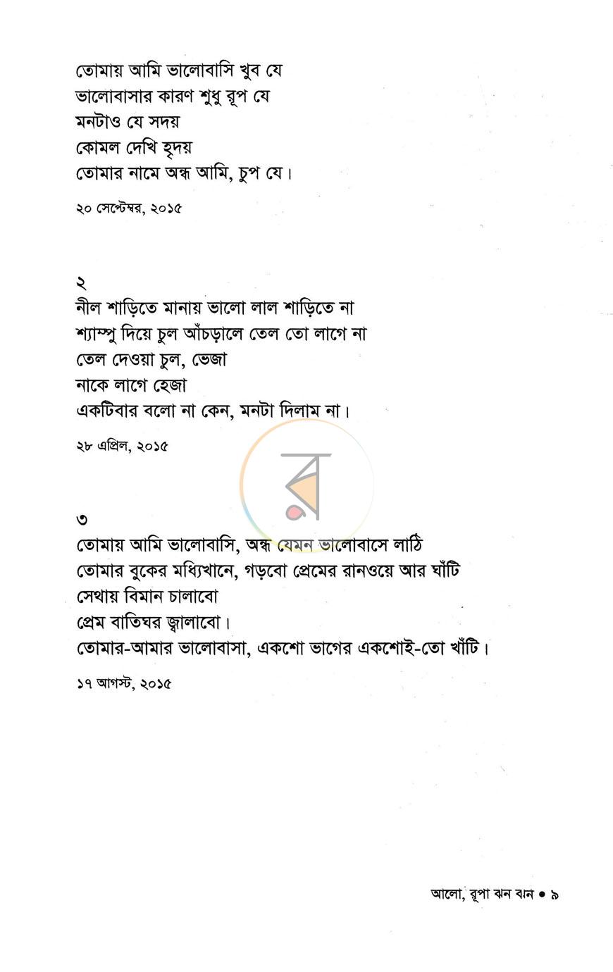 পাতা 3