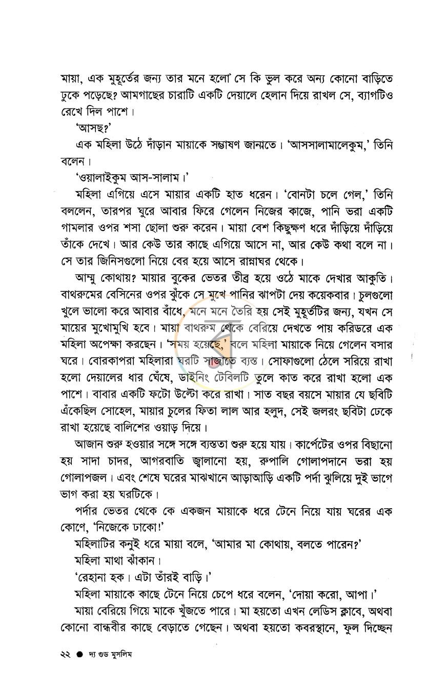 পাতা 11