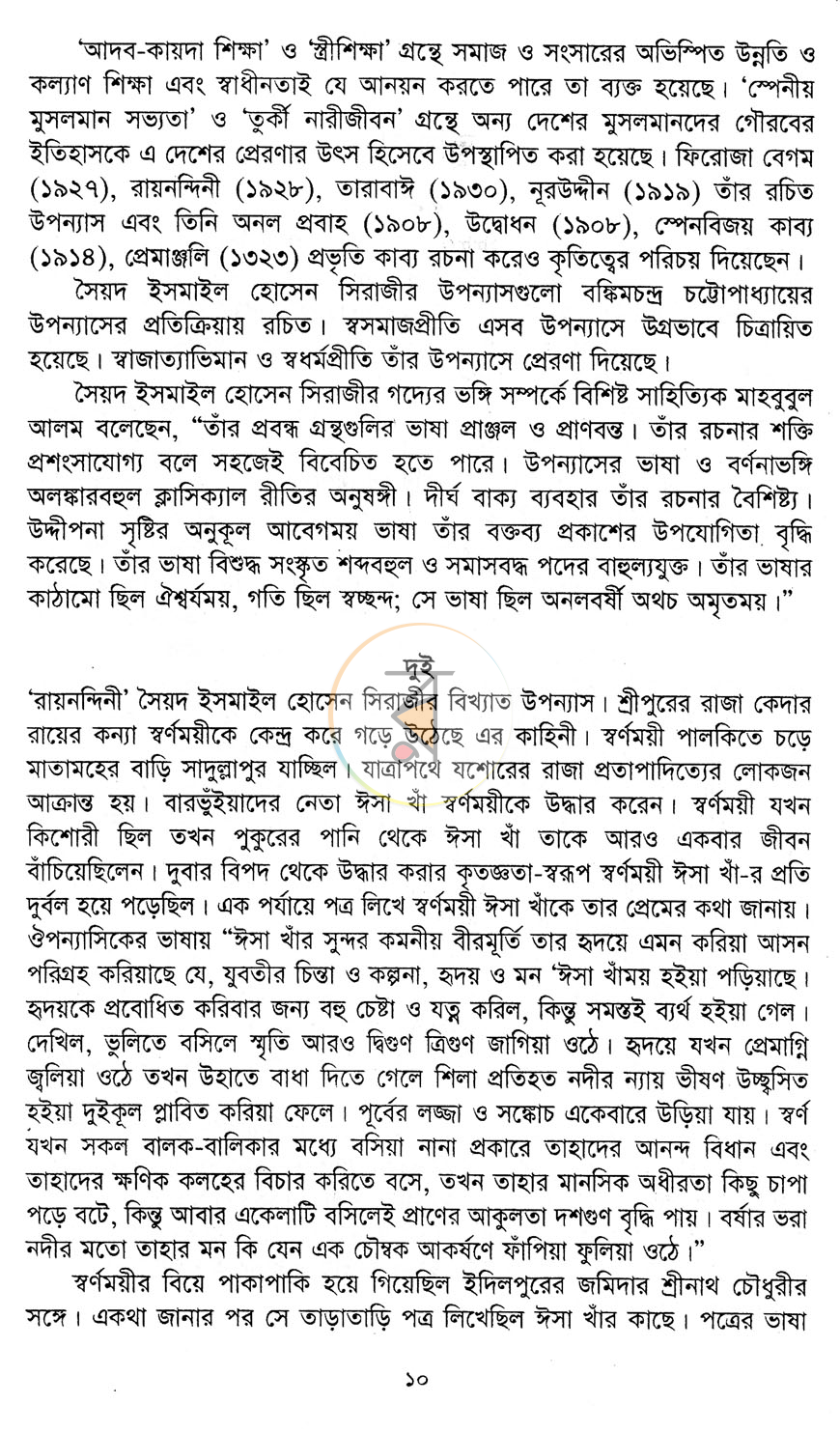 পাতা 3