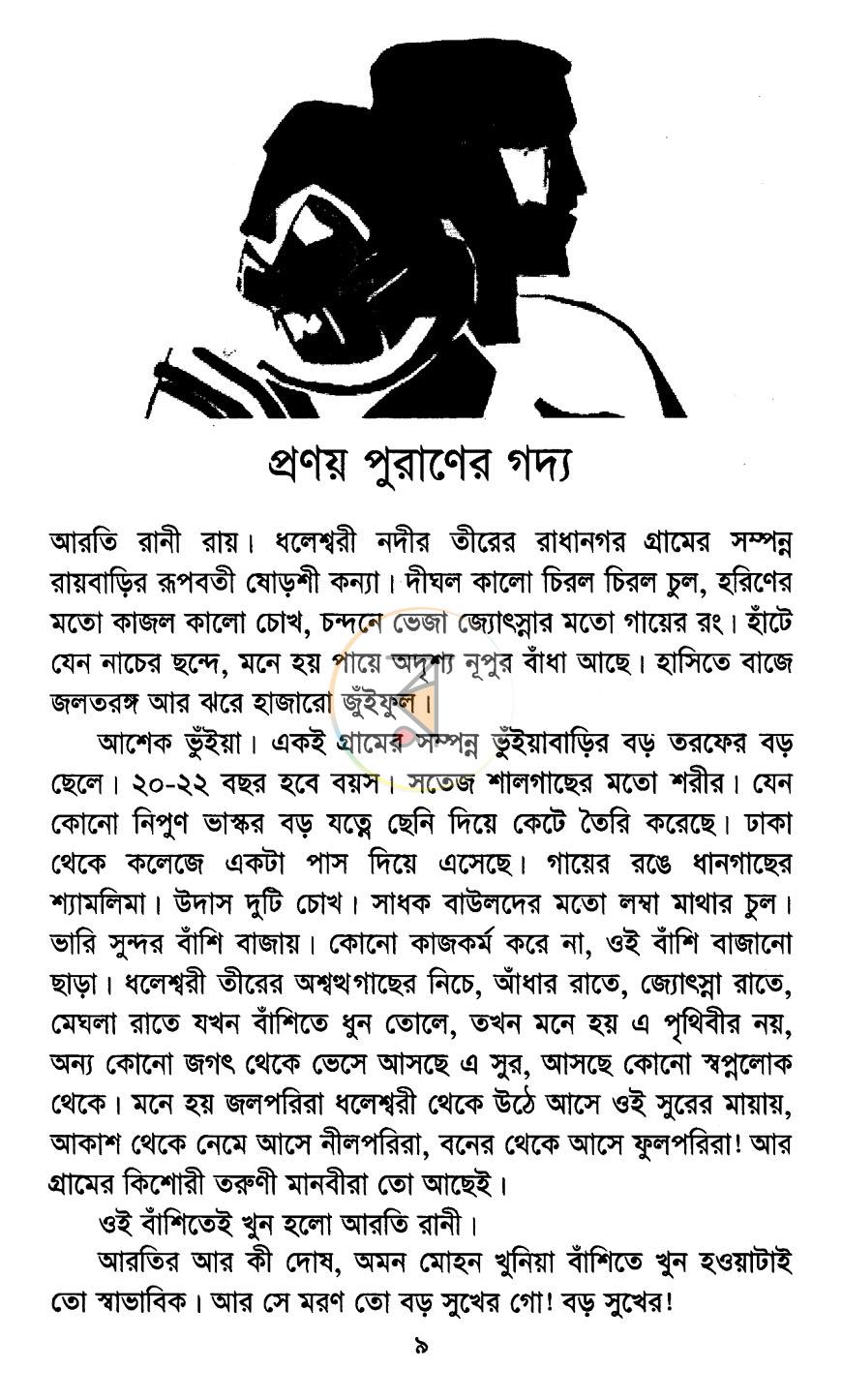 পাতা 4