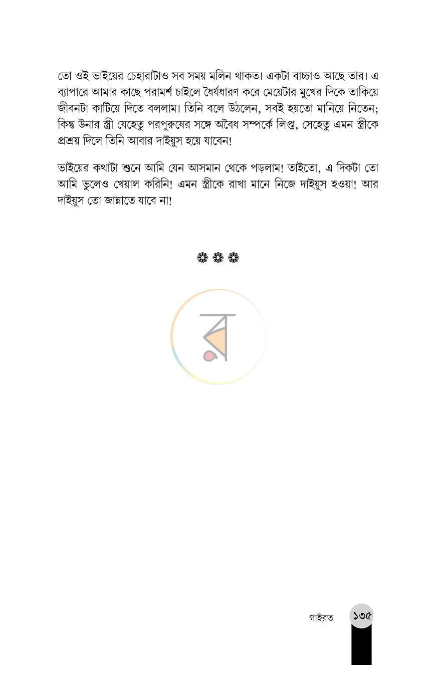 পাতা 19