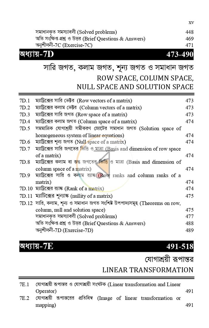 পাতা 13
