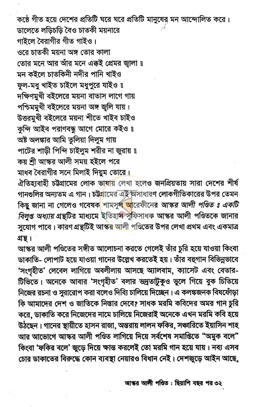 পাতা 13