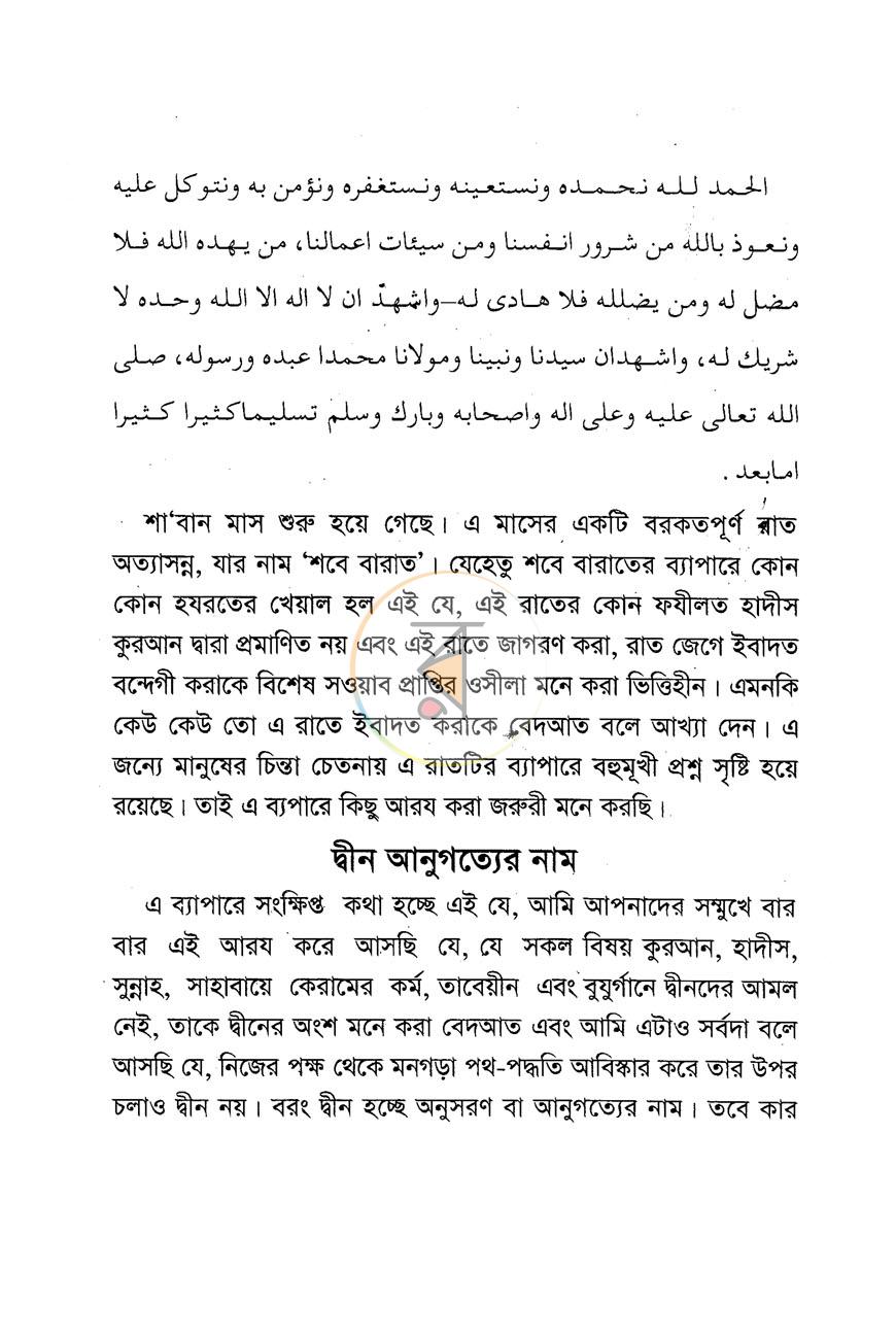 পাতা 4