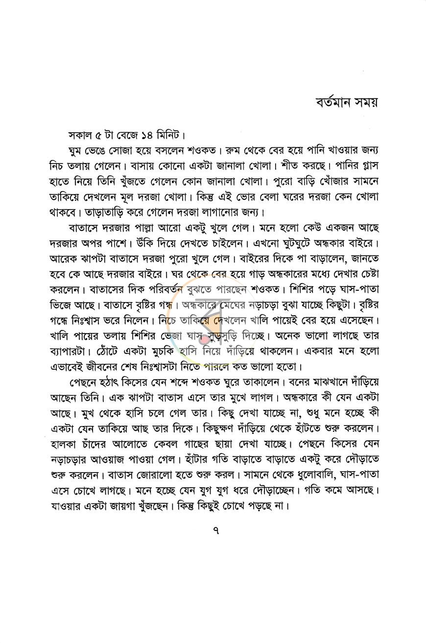 পাতা 2
