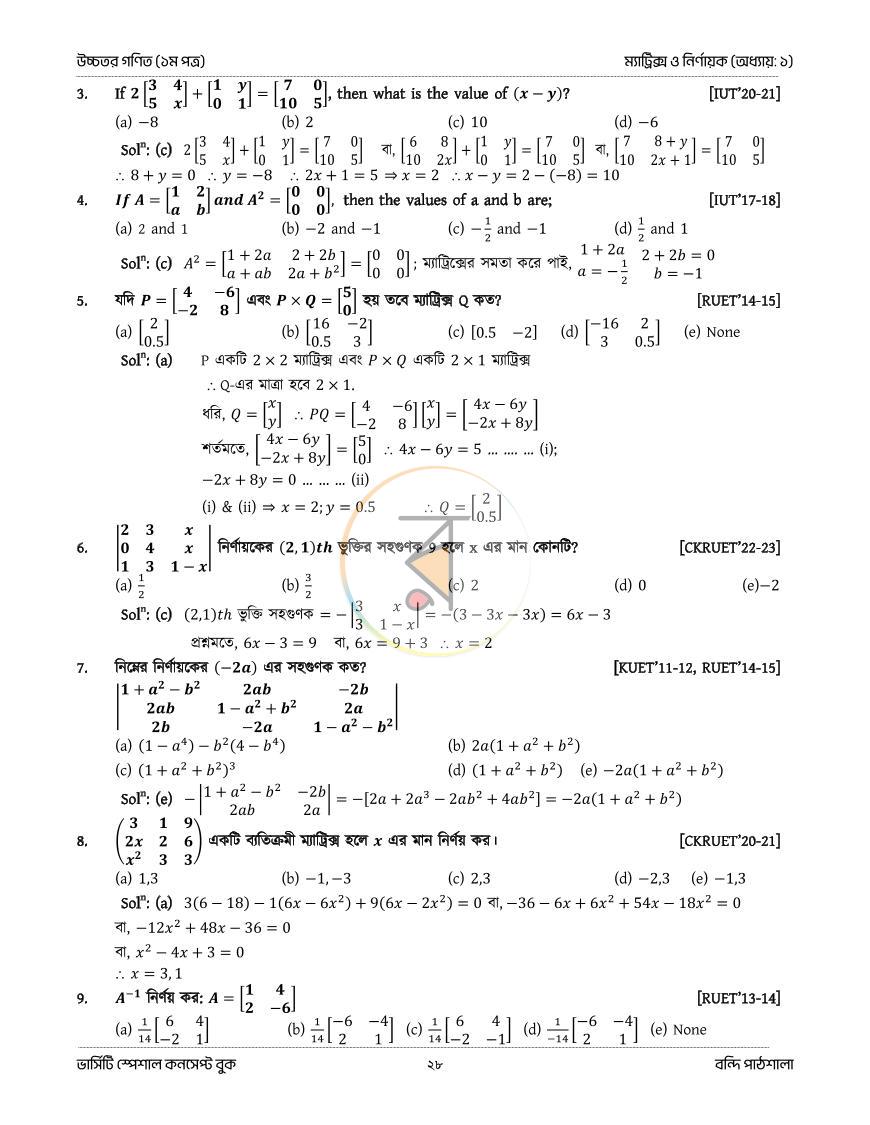 পাতা 28