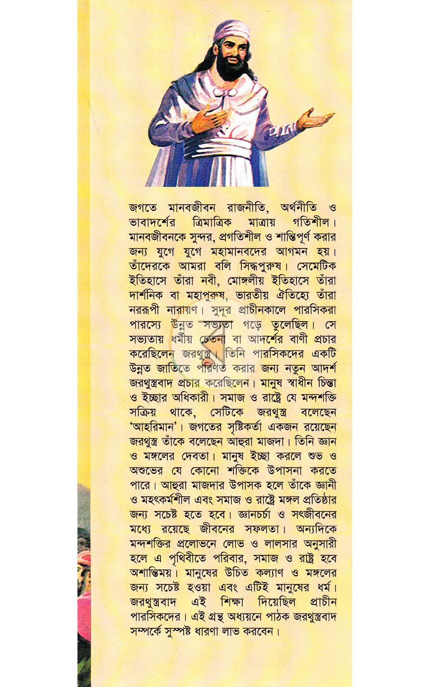 পাতা 1