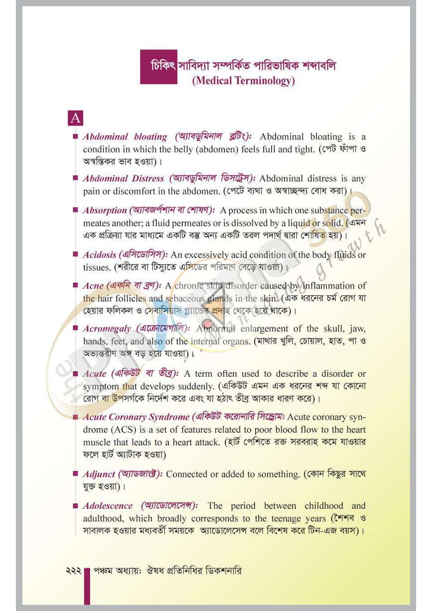 পাতা 23