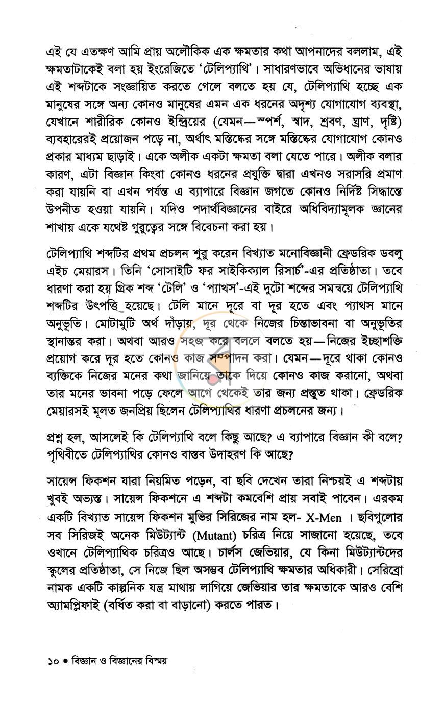 পাতা 5