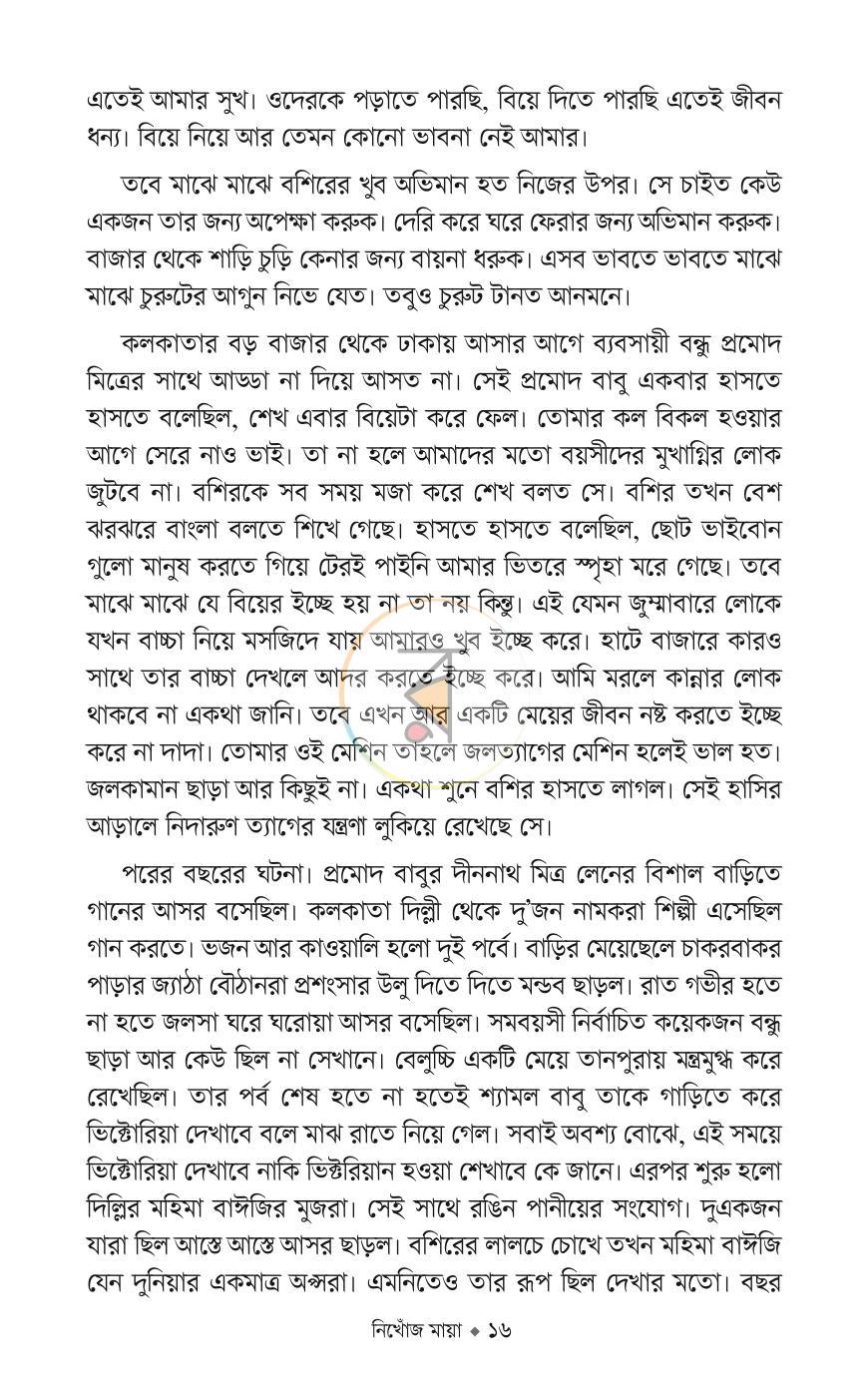 পাতা 14