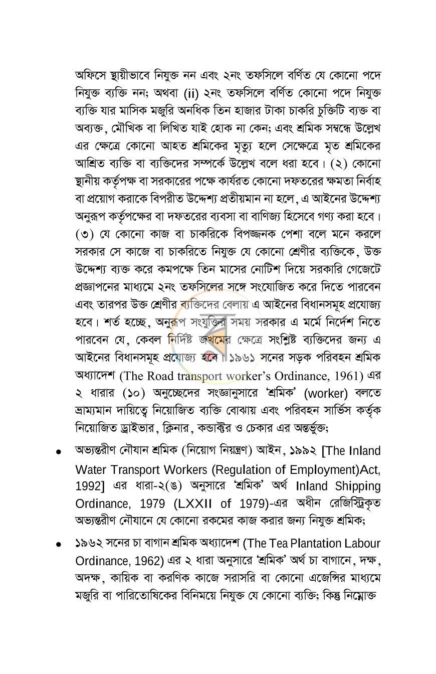পাতা 17