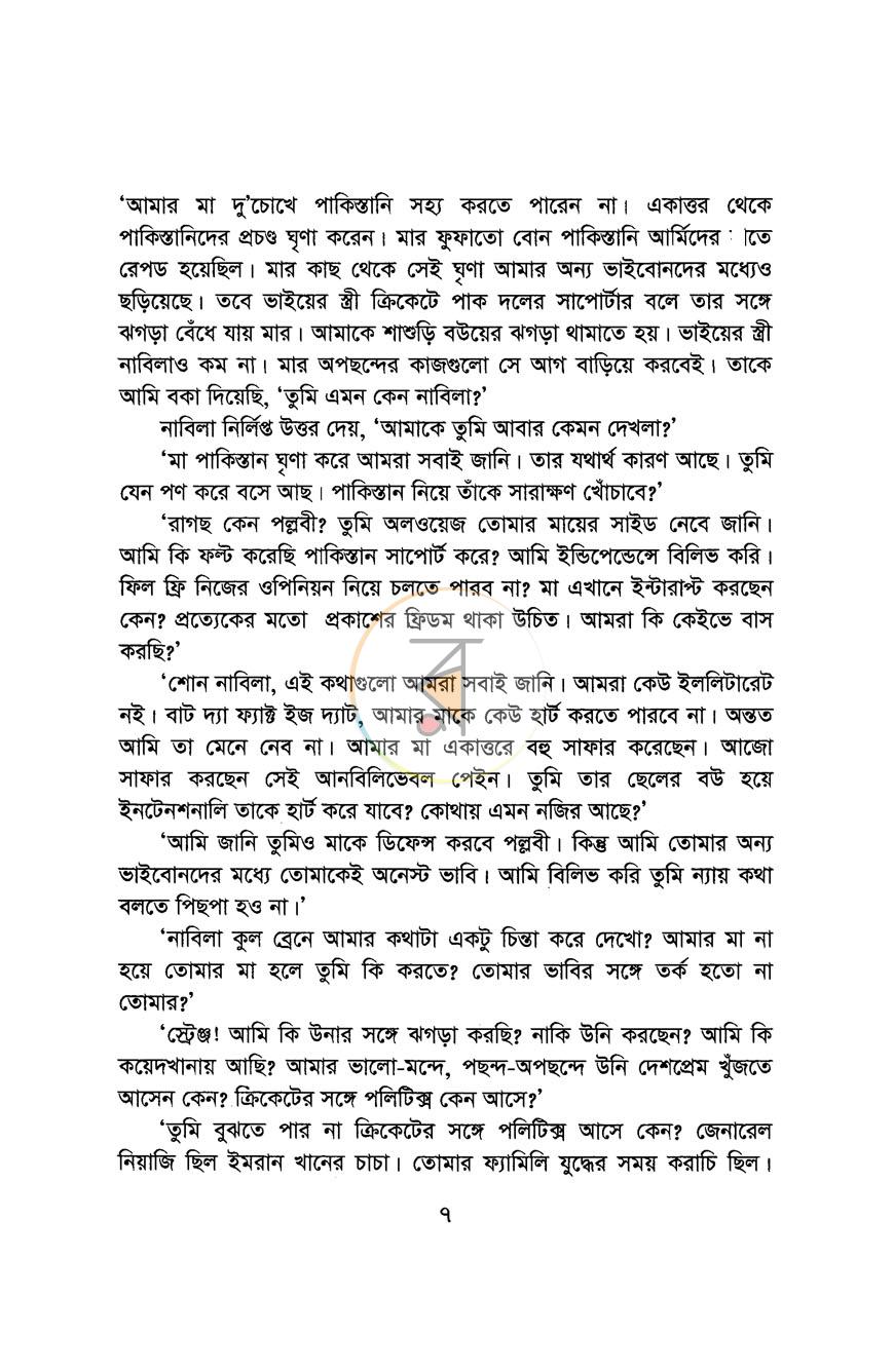 পাতা 3