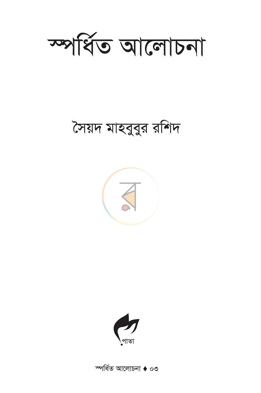 পাতা 1