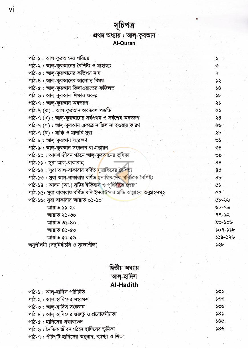 পাতা 3