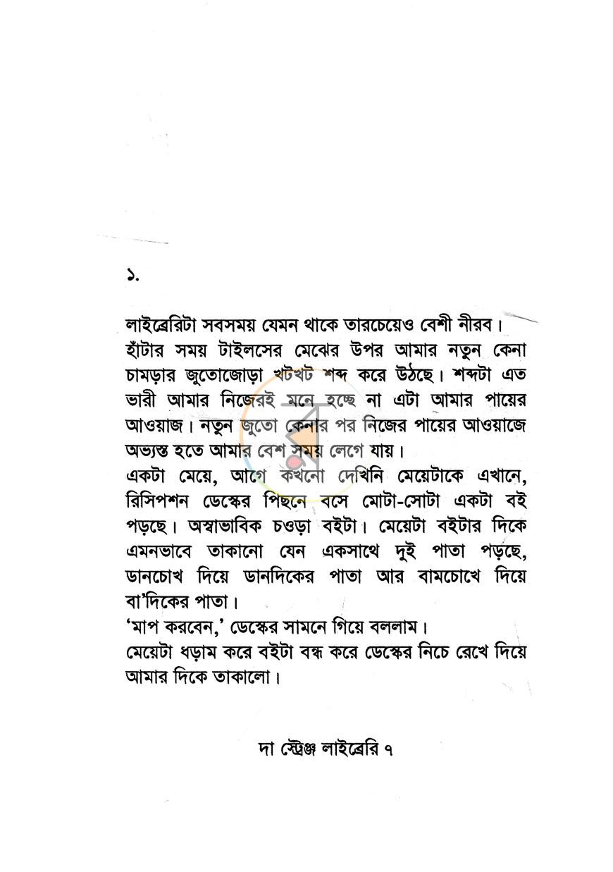 পাতা 2